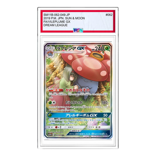 Pokemon Dream League [SM11b 062/049] 'Vileplume GX SR: SA' SM11B-062-049-JP