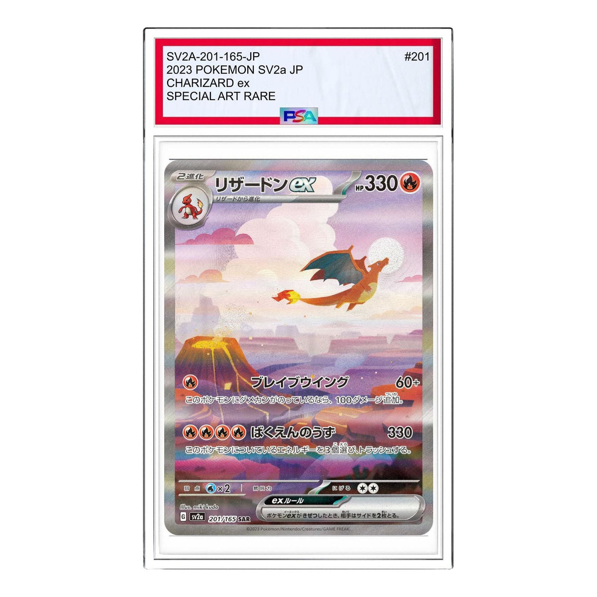Pokemon Pokemon Card 151 [SV2a 201/165] 'Charizard ex SAR' SV2A-201-165-JP
