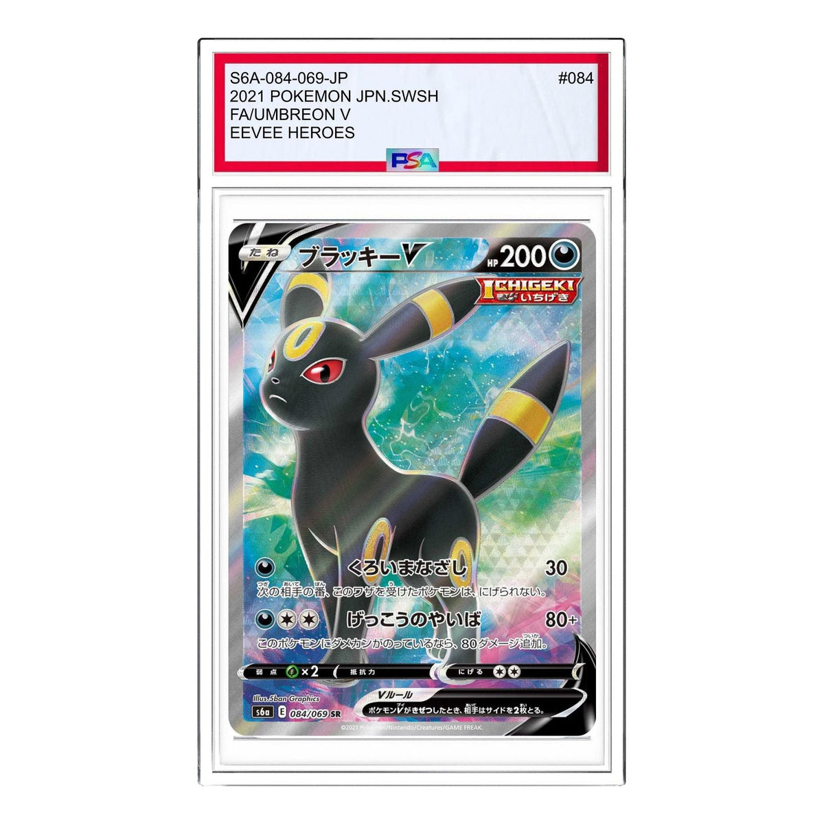 Pokemon Eevee Heroes [S6a 084/069] 'Umbreon V SR' S6A-084-069-JP