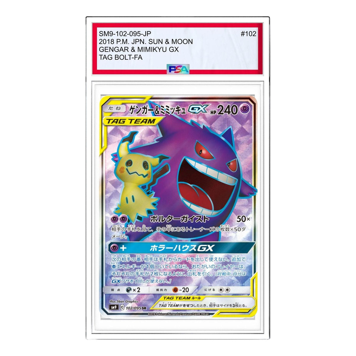 Pokemon Tag Bolt [SM9 102/095] 'Gengar & Mimikyu GX SR' SM9-102-095-JP