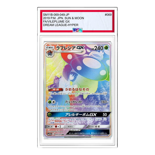 Pokemon Dream League [SM11b 069/049] 'Vileplume GX HR' SM11B-069-049-JP