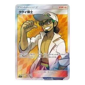 Pokemon Collection Sun [SM1S 066/060] 'Professor Kukui SR' SM1S-066-060-JP